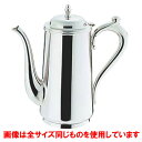 ☆ テーブルウェア ☆ SW 18-8B渕コーヒーポット 2人用 [ Φ74 x H124mm 320cc ]【 飲食店 レストラン ホテル カフェ 業務用 】