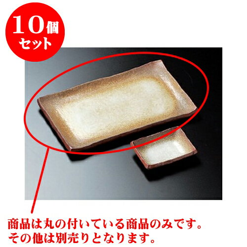 10個セット 焼物皿 緋8.0焼物皿 [23.3 x 14.3 x 1.7cm] 強化 | 焼き物皿 ステーキ皿 サンマ 焼き魚 食器 業務用 飲食店 カフェ うつわ 器 おしゃれ かわいい お洒落 ギフト プレゼント 引き出物 内祝い 結婚祝い 誕生日 贈り物 贈答品 おすすめ 人気