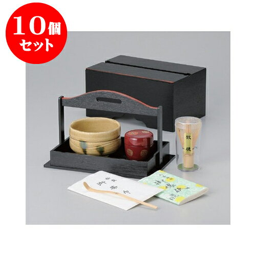 安い 10個セット 茶道具 手堤茶箱揃 茶碗 湯呑 ペア 夫婦 湯のみ ちゃわん 人気 おすすめ 食器 業務用 飲食店 カフェ うつわ 器 おしゃれ かわいい ギフト プレゼント 引き出物 誕生日 贈り物 贈答品 在庫処分セール Robisz To 安い 10個セット 茶道具 手堤茶箱揃 茶碗 湯呑 ペア 夫婦 湯のみ ちゃわん 人気 おすすめ 食器 業務用 飲食店 カフェ うつわ 器 おしゃれ かわいい ギフト プレゼント 引き出物 誕生日 贈り物 贈答品 在庫処分セール Robisz To