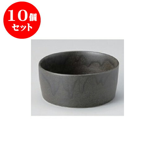 10個セット 小鉢 中 備前風 切立小鉢 [11 x 5cm] | 小鉢 小 小さい 鉢 ボウル 万能 人気 おすすめ 食器 業務用 飲食店 カフェ うつわ 器 おしゃれ かわいい ギフト プレゼント内祝い 結婚祝い 誕生日 贈り物 贈答品 食器セット