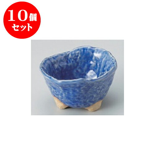 10個セット 小鉢 中 るり釉（岩石）3.5三つ足変形小鉢 [11 x 10 x 6.5cm] | 小鉢 小 小さい 鉢 ボウル 万能 人気 おすすめ 食器 業務用 飲食店 カフェ うつわ 器 おしゃれ かわいい ギフト プレゼント内祝い 結婚祝い 誕生日 贈り物 贈答品 食器セット