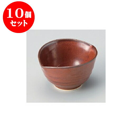 10個セット 小鉢 小 辰砂 すげ傘小鉢 [10 x 9 x 5.5cm] 強化 | 小鉢 小 小さい 鉢 ボウル 万能 人気 おすすめ 食器 業務用 飲食店 カフェ うつわ 器 おしゃれ かわいい ギフト プレゼント内祝い 結婚祝い 誕生日 贈り物 贈答品 食器セット