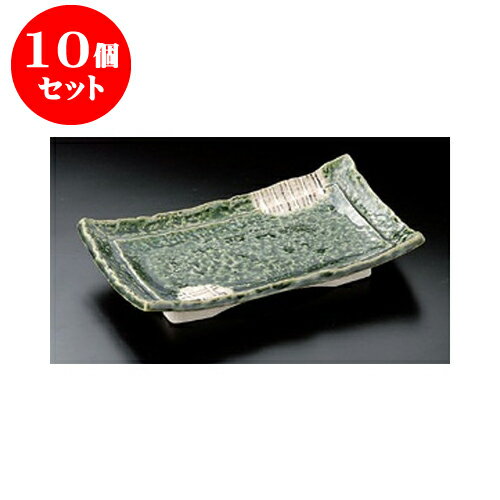 10個セット 焼物皿 織部丸紋（浜付）焼物皿 [24 x 14 x 4.5cm] | 焼き物皿 ステーキ皿 サンマ 焼き魚 食器 業務用 飲食店 カフェ うつわ 器 おしゃれ かわいい お洒落 ギフト プレゼント 引き出物 内祝い 結婚祝い 誕生日 贈り物 贈答品 おすすめ 人気