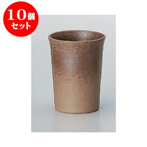 10個セット 酒器 南蛮吹き酎杯カップ [8.5 x 11cm 360cc] 強化 | 焼酎 ロックカップ コップ 焼酎カップ バー bar 晩酌 人気 おすすめ 食器 業務用 飲食店 カフェ うつわ 器 おしゃれ かわいい ギフト プレゼント 引き出物 誕生日 贈り物 贈答品 食器セット