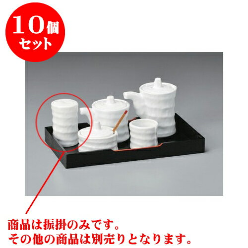 10個セット カスター 白磁つづみ形振掛 [4 x 7cm] 強化 | 塩入 しお ソルト solt カスター 卓上 調味料 おすすめ 人気 食器 業務用 飲食店 カフェ うつわ 器 おしゃれ かわいい お洒落 可愛い ギフト プレゼント 引き出物 内祝い 結婚祝い 誕生日 贈り物 食器セット