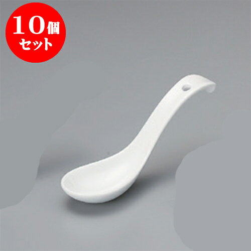10個セット レンゲ ラーメンレンゲ（小） [15 x 4.5 x 3.5cm] 強化 | 蓮華 レンゲ スプーン カトラリ チャーハン ラーメン 人気 おすすめ 食器 中華 飯店 中華食器 業務用 飲食店 カフェ うつわ 器 おしゃれ かわいい ギフト プレゼント 贈り物 贈答品 食器セット