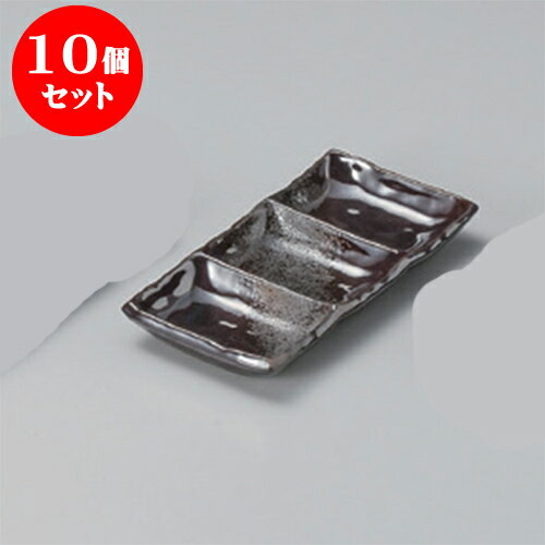 10個セット 薬味皿 備前風灰釉長角
