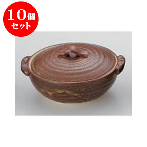 10個セット 耐熱食器 飴釉4.0土鍋 [13 x 15 x 7cm 身15 x 13 x 5.5cm] 直火 | 人気 おすすめ 食器 業務用 飲食店 カフェ うつわ 器 おしゃれ かわいい ギフト プレゼント 引き出物 誕生日 贈り物 贈答品 食器セット
