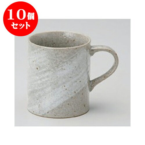 10個セット マグ 青磁土物マグ [8 x 9.2cm 350cc] 土物 軽量 | マグ マグカップ コーヒー 紅茶 ティー 人気 おすすめ 食器 洋食器 業務用 飲食店 カフェ うつわ 器 おしゃれ かわいい ギフト プレゼント 引き出物 誕生日 贈り物 贈答品