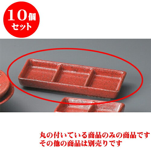 10個セット そば用品 紅柚子三ッ仕