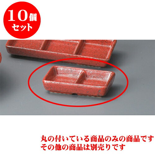 10個セット そば用品 紅柚子二ッ仕