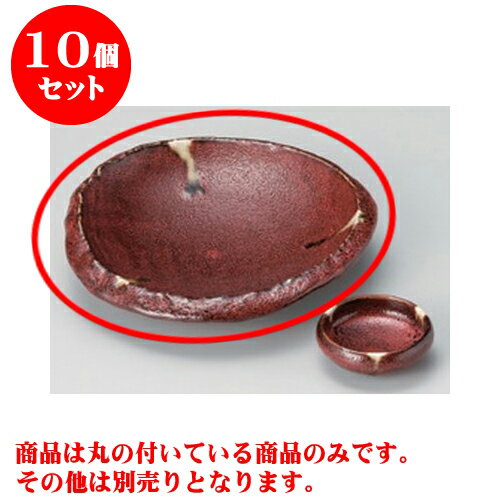 10個セット 刺身 紅柚子天目楕円向付 [18.4 x 17.3 x 3.9cm] | 和食器 鉢 小鉢 ボウル 浅鉢 料亭 ホテル 食器 業務用 飲食店 カフェ うつわ 器 おしゃれ かわいい ギフト プレゼント 内祝い 誕生日 贈り物 贈答品 おすすめ 食器セット