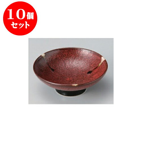 10個セット 向付 紅柚子天目トチリ高台向付 [16 x 6cm] | 和食器 鉢 小鉢 ボウル 浅鉢 料亭 ホテル 食器 業務用 飲食店 カフェ うつわ 器 おしゃれ かわいい ギフト プレゼント 内祝い 誕生日 贈り物 贈答品 おすすめ 食器セット