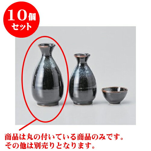 注目ブランド 10個セット 酒器 天目白吹2 0徳利 8 5 X 15cm 280cc 徳利 熱燗 冷酒 お酒 日本酒 バー Bar 晩酌 人気 おすすめ 食器 業務用 飲食店 カフェ うつわ 器 おしゃれ かわいい ギフト プレゼント 引き出物 誕生日 贈り物 贈答品 注目ブランド 10個セット 酒器 天目白吹2 0徳利 8 5 X 15cm 280cc 徳利 熱燗 冷酒 お酒 日本酒 バー Bar 晩酌 人気 おすすめ 食器 業務用 飲食店 カフェ うつわ 器 おしゃれ かわいい ギフト プレゼント 引き出物 誕生日 贈り物 贈答品