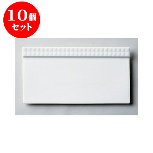 10個セット デリカウェア KILT27cm長角トレー [27.9 x 14.7 x 2cm] | 四角 スクエア スクエアー 角皿 パスタ 人気 おすすめ 食器 洋食器 業務用 飲食店 カフェ うつわ 器 おしゃれ かわいい ギフト プレゼント 引き出物 誕生日 贈り物 贈答品 食器セット