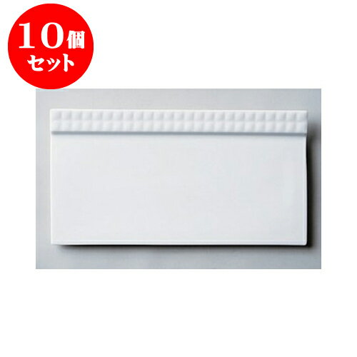 10個セット デリカウェア KILT30cm長角トレー [30.6 x 16.1 x 2.3cm] | 四角 スクエア スクエアー 角皿 パスタ 人気 おすすめ 食器 洋食器 業務用 飲食店 カフェ うつわ 器 おしゃれ かわいい ギフト プレゼント 引き出物 誕生日 贈り物 贈答品 食器セット