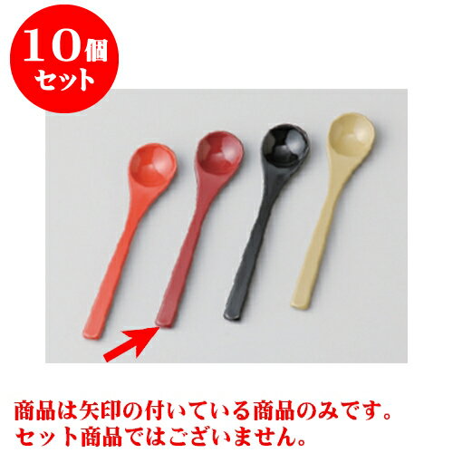 10個セット 小物 朱赤 茶碗蒸しスプーン [13.2 x 2.7 x 1.2cm]A ウ | カトラリー テーブルマナー 人気 おすすめ 食器 業務用 飲食店 カフェ うつわ 器 おしゃれ かわいい ギフト プレゼント 引き出物 誕生日 贈り物 贈答品