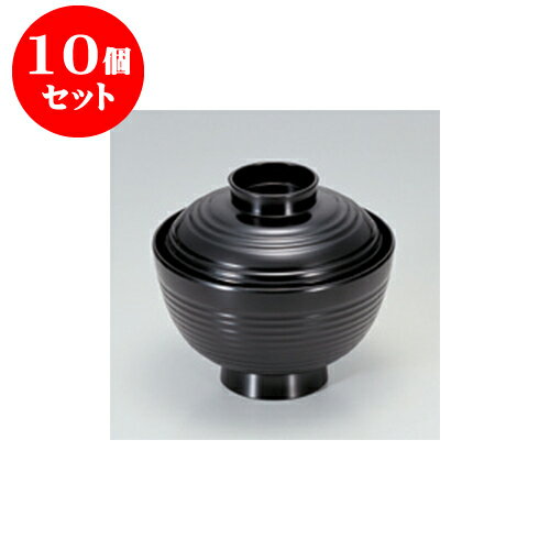 10個セット 小吸碗 ［TA］3.7寸荒筋椀 黒 [11.1 x 9.9cm] | 小吹椀 汁椀 お椀 煮物碗 吸物椀 プレゼント ギフト 結婚祝い 引き出物 内祝い 開店祝い 退職祝い せともの 瀬戸物 贈答品 贈り物 人気 通販 おしゃれ かわいい 業務用 飲食店