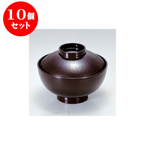 10個セット 小吸碗 ［TA］4寸布目吸椀 溜 [12 x 9.2cm] | 小吹椀 汁椀 お椀 煮物碗 吸物椀 プレゼント ギフト 結婚祝い 引き出物 内祝い 開店祝い 退職祝い せともの 瀬戸物 贈答品 贈り物 人気 通販 おしゃれ かわいい 業務用 飲食店