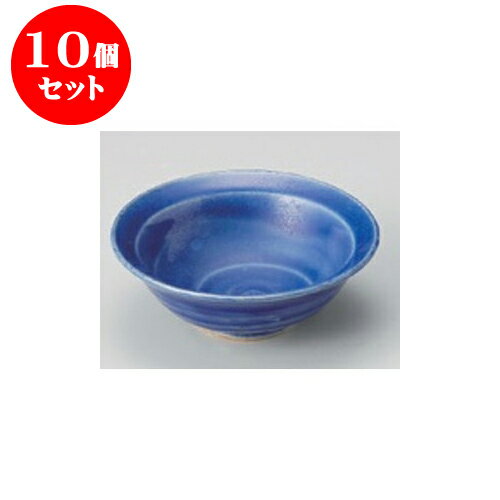 10個セット 小鉢 中 ルリ釉渕付小鉢 [12.2 x 4.3cm] 土物 | 小鉢 小 小さい 鉢 ボウル 万能 人気 おすすめ 食器 業務用 飲食店 カフェ うつわ 器 おしゃれ かわいい ギフト プレゼント内祝い 結婚祝い 誕生日 贈り物 贈答品 食器セット