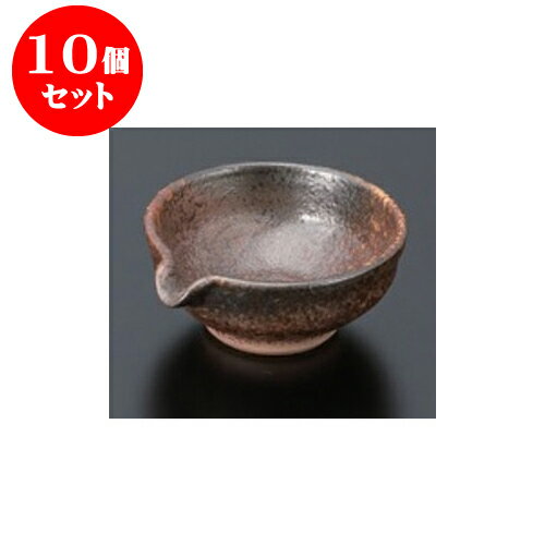 10個セット 小付 華備前風片口3.0小付 [10.8 x 9.3 x 4.2cm] | 和食器 鉢 小鉢 ボウル 料亭 ホテル 食..