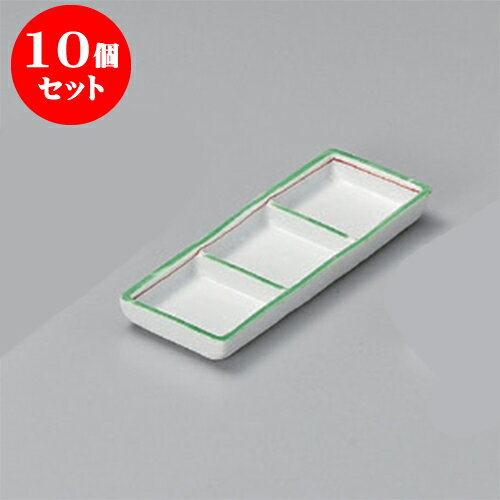 10個セット 薬味皿 渕グリーン三品