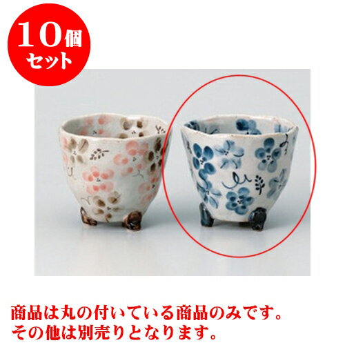 10個セット 組湯呑 藍香三ツ足カップ（藍） [8.7 x 7.8cm 200cc] | ゆのみ 湯呑 湯飲み 一服 お茶 人気 おすすめ 食器 業務用 飲食店 カフェ ペア うつわ 器 おしゃれ かわいい ギフト プレゼント 引き出物 誕生日 贈り物 贈答品 食器セット