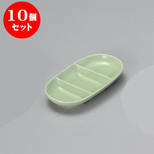 10個セット 薬味皿 ヒワ釉小判三品