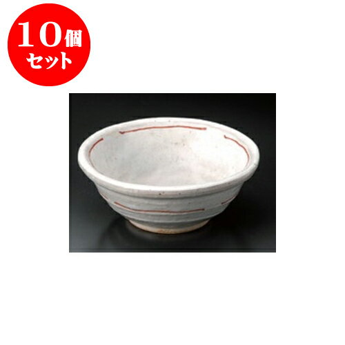 10個セット 白刷毛赤い糸4.5中鉢 [13.8 x 5.3cm] 土物 | 小鉢 小 小さい 鉢 ボウル 万能 人気 おすすめ 食器 業務用 飲食店 カフェ うつわ 器 おしゃれ かわいい ギフト プレゼント内祝い 結婚祝い 誕生日 贈り物 贈答品 食器セット