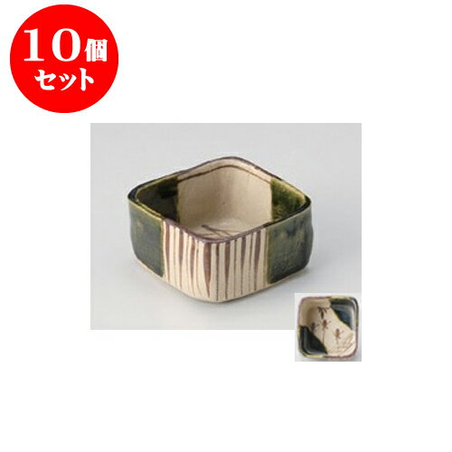 10個セット 小鉢 小 織部デザート鉢つるし柿 [9.2 x 9.2 x 5cm] 土物 | 小鉢 小 小さい 鉢 ボウル 万能 人気 おすすめ 食器 業務用 飲食店 カフェ うつわ 器 おしゃれ かわいい ギフト プレゼント内祝い 結婚祝い 誕生日 贈り物 贈答品 食器セット