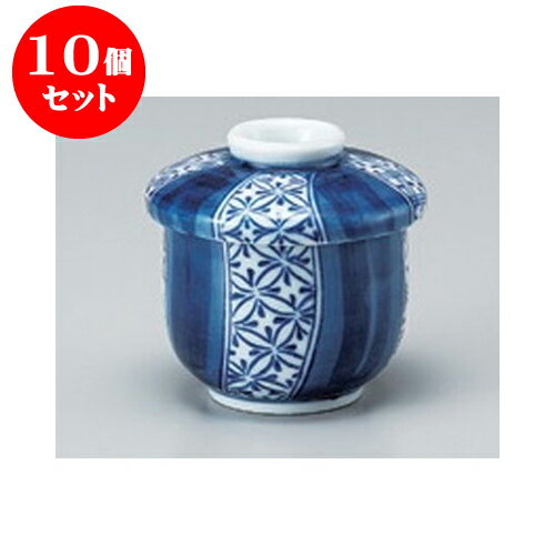 10個セット むし碗 ねじり祥瑞むし碗 [8.5 x 9.5cm 240cc] | 茶碗蒸し ちゃわんむし 蒸し器 寿司屋 碗 むし碗 食器 業務用 飲食店 おしゃれ かわいい ギフト プレゼント 引き出物 誕生日 贈り物 贈答品 食器セット