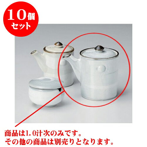 10個セット カスター 白刷毛1.0汁次 [7.4 x 8.5cm 180cc] 土物 | 人気 おすすめ 食器 業務用 飲食店 カフェ うつわ 器 おしゃれ かわいい ギフト プレゼント 引き出物 誕生日 贈り物 贈答品 食器セット