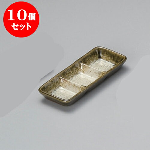 10個セット 薬味皿 織部かすみ三品