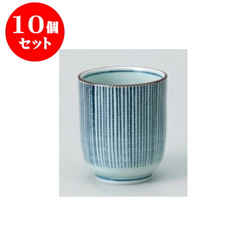 10個セット 長湯呑 十草長湯呑（小） [6 x 7.5cm] | ゆのみ 湯呑 湯飲み 一服 お茶 人気 おすすめ 食器 業務用 飲食店 カフェ うつわ 器 おしゃれ かわいい ギフト プレゼント 引き出物 誕生日 贈り物 贈答品 食器セット