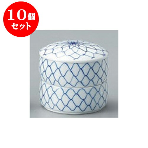 10個セット 卓上小物 アミ二段蓋物（小） [7 x 6.2cm] | 煮物 料亭 旅館 割烹 碗 人気 おすすめ 食器 業務用 飲食店 カフェ うつわ 器 おしゃれ かわいい ギフト プレゼント 引き出物 誕生日 贈り物 贈答品 食器セット