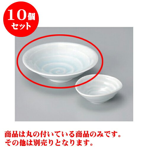 10個セット 刺身 青白磁うず潮向付 [15.2 x 4.7cm] | 和食器 鉢 小鉢 ボウル 浅鉢 料亭 ホテル 食器 業務用 飲食店 カフェ うつわ 器 おしゃれ かわいい ギフト プレゼント 内祝い 誕生日 贈り物 贈答品 おすすめ 食器セット