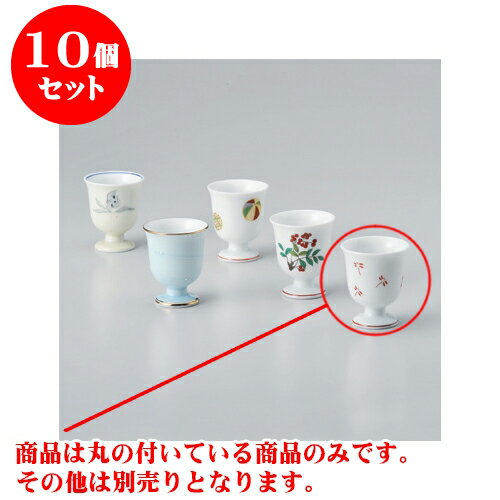 10個セット 酒器 赤絵トンボ食前酒 [5.8 x 7cm 80cc] | ぐい飲み おちょこ お猪口 盃 熱燗 冷酒 お酒 日本酒 バー bar 晩酌 人気 おすすめ 食器 業務用 飲食店 カフェ うつわ 器 おしゃれ かわいい ギフト プレゼント 引き出物 誕生日 贈り物 贈答品 食器セット