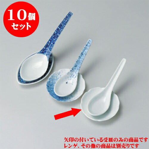 10個セット スプーン 白受皿 [6 x 1.2cm] | 蓮華 レンゲ スプーン カトラリ チャーハン ラーメン 人気 おすすめ 食器 中華 飯店 中華食器 業務用 飲食店 カフェ うつわ 器 おしゃれ かわいい ギフト プレゼント 引き出物 誕生日 贈り物 贈答品 食器セット(3)