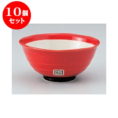 10個セット ご飯茶碗 赤雅中平 [11.5 x 5.5cm] | ちゃわん お茶碗 飯碗 ご飯茶碗 白米 人気 おすすめ 食器 業務用 飲食店 カフェ うつわ 器 おしゃれ かわいい ギフト プレゼント 引き出物 誕生日 贈り物 贈答品 食器セット