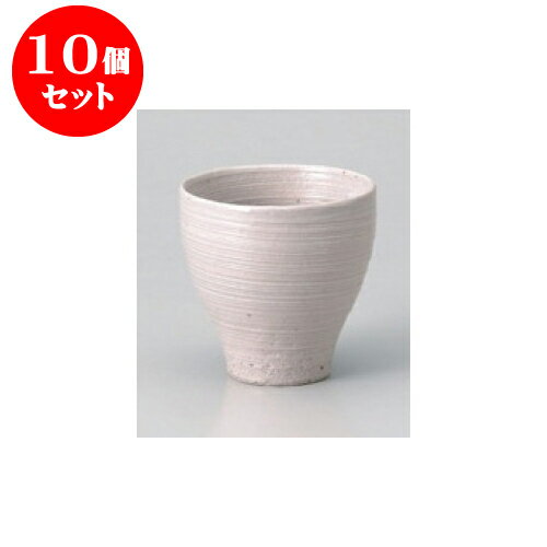 10個セット 長湯呑 うるし白丸長湯呑 [8.3 x 8.3 x 8.5cm] | ゆのみ 湯呑 湯飲み 一服 お茶 人気 おすすめ 食器 業務用 飲食店 カフェ うつわ 器 おしゃれ かわいい ギフト プレゼント 引き出物 誕生日 贈り物 贈答品 食器セット