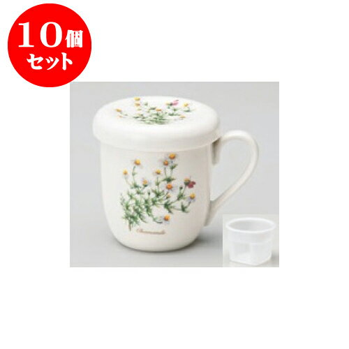 10個セット 蓋付マグ カモミールオールマイティーポットカップ（茶こし付） [7.7 x 9.5cm 300cc] | マグ マグカップ コーヒー 紅茶 ティー 人気 おすすめ 食器 洋食器 業務用 飲食店 カフェ うつわ 器 おしゃれ かわいい ギフト プレゼント 贈り物 贈答品 食器セット