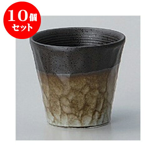 10個セット 酒器 塗分け焼酎カップ（小） [9.2 x 8.5cm 300cc] | 焼酎 ロックカップ コップ 焼酎カップ バー bar 晩酌 人気 おすすめ 食器 業務用 飲食店 カフェ うつわ 器 おしゃれ かわいい ギフト プレゼント 引き出物 誕生日 贈り物 贈答品 食器セット