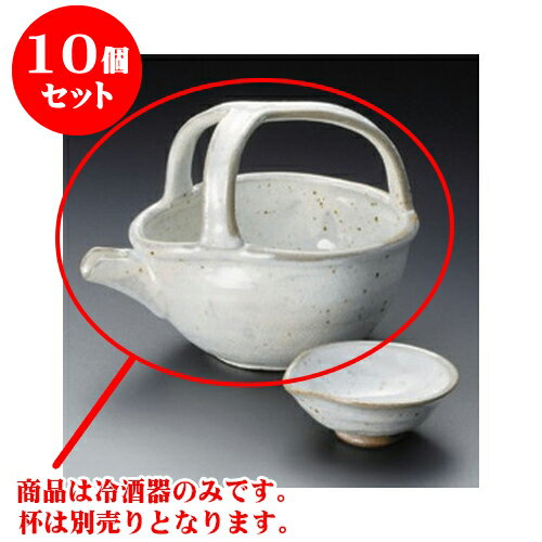 10個セット 冷酒 粉引青磁手付冷酒器 [17 x 13 x 12.5cm 350cc] 土物 | 冷酒 お酒 日本酒 徳利 酒器 きき酒 バー bar 晩酌 人気 おすすめ 食器 業務用 飲食店 カフェ うつわ 器 おしゃれ かわいい ギフト プレゼント 引き出物 誕生日 贈り物 贈答品 食器セット