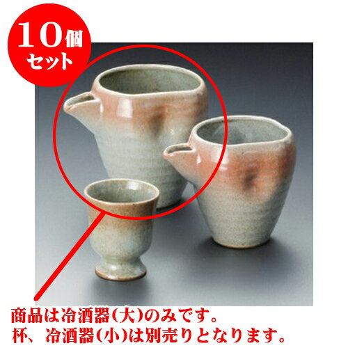 10個セット 冷酒 御深井朱冷酒器（大） [12.5 x 9.5 x 11cm 480cc] 土物 | 冷酒 お酒 日本酒 徳利 酒器 きき酒 バー bar 晩酌 人気 おすすめ 食器 業務用 飲食店 カフェ うつわ 器 おしゃれ かわいい ギフト プレゼント 引き出物 誕生日 贈り物 贈答品 食器セット