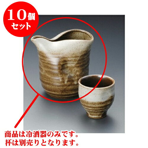 10個セット 冷酒 唐津冷酒器 [11.2 x 8.5 x 11cm 480cc] | 冷酒 お酒 日本酒 徳利 酒器 きき酒 バー bar 晩酌 人気 おすすめ 食器 業務用 飲食店 カフェ うつわ 器 おしゃれ かわいい ギフト プレゼント 引き出物 誕生日 贈り物 贈答品 食器セット