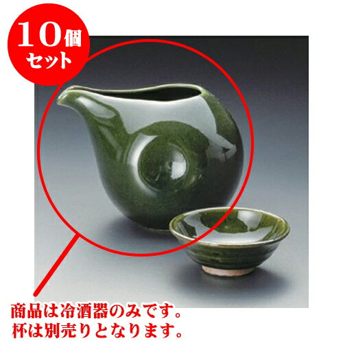 10個セット 冷酒 織部2号丸型冷酒器 [12 x 9.3 x 9.5cm 500cc] 土物 | 冷酒 お酒 日本酒 徳利 酒器 きき酒 バー bar 晩酌 人気 おすすめ 食器 業務用 飲食店 カフェ うつわ 器 おしゃれ かわいい ギフト プレゼント 引き出物 誕生日 贈り物 贈答品 食器セット