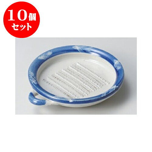 10個セット おろし器 渕カスリ目立皿3.5 [10.5 x 2.5cm] | 人気 おすすめ 食器 業務用 飲食店 カフェ うつわ 器 おしゃれ かわいい ギフト プレゼント 引き出物 誕生日 贈り物 贈答品 食器セット