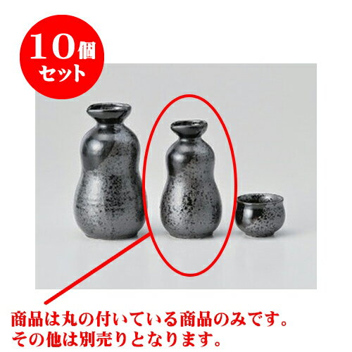 10個セット 酒器 ひさご織部0.9号徳利 [6 x 12cm 170cc] | 徳利 熱燗 冷酒 お酒 日本酒 バー bar 晩酌 人気 おすすめ 食器 業務用 飲食店 カフェ うつわ 器 おしゃれ かわいい ギフト プレゼント 引き出物 誕生日 贈り物 贈答品 食器セット