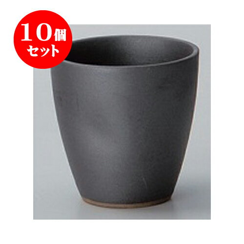 10個セット 酒器 鉄黒丸型ロックカップ [9.3 x 9.5cm 320cc] | ロックカップ ロック 焼酎カップ 焼酎 ショット 居酒屋 バー bar 晩酌 人気 おすすめ 食器 業務用 飲食店 カフェ うつわ 器 おしゃれ かわいい ギフト プレゼント 引き出物 誕生日 贈り物 贈答品 食器セット