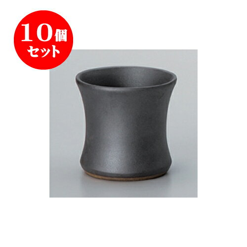 10個セット 酒器 鉄黒キネ型ロックカップ [9.5 x 8.8cm 320cc] | ロックカップ ロック 焼酎カップ 焼酎 ショット 居酒屋 バー bar 晩酌 人気 おすすめ 食器 業務用 飲食店 カフェ うつわ 器 おしゃれ かわいい ギフト プレゼント 引き出物 誕生日 贈り物 贈答品 食器セット